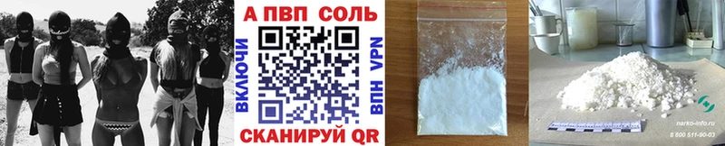 A-PVP кристаллы  kraken сайт  Туймазы  где найти  