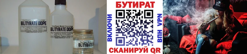 Бутират GHB  Туймазы 