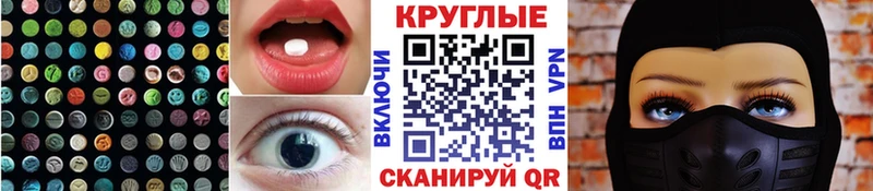 shop какой сайт  Туймазы  Экстази круглые 