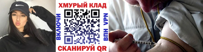 Героин Heroin  Туймазы 