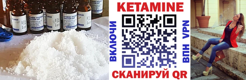 Кетамин ketamine  Туймазы 