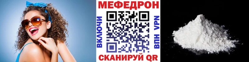 МЯУ-МЯУ кристаллы  Туймазы 